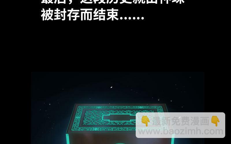 鲲龙往事2(1/2)-第59话