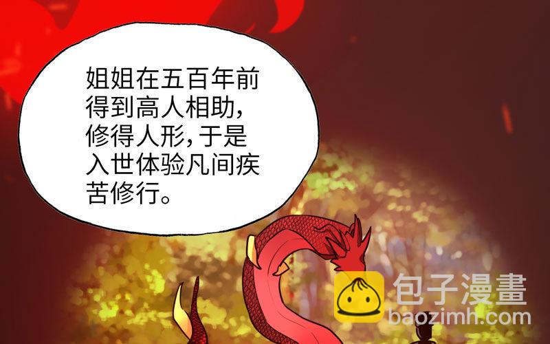 十世姻缘(1/2)-第7话