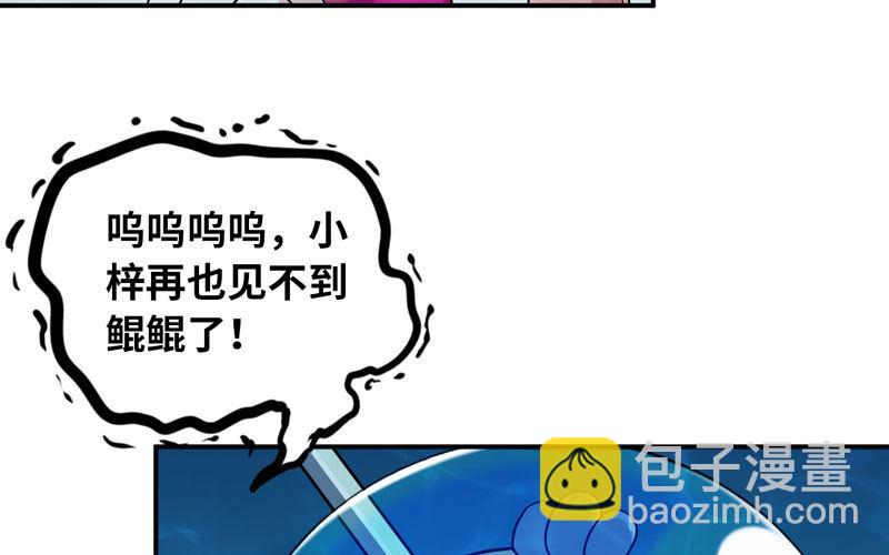 56-提前洞房(1/2)-第61话