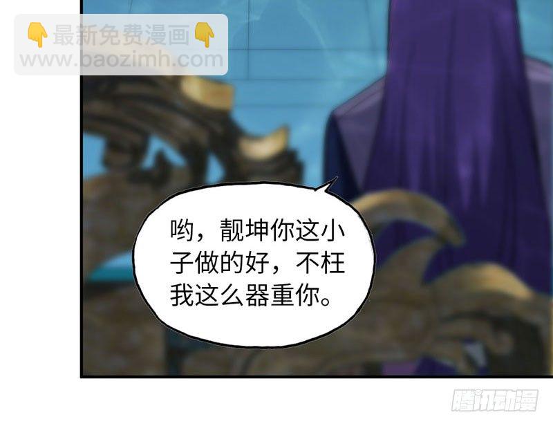 56-提前洞房(1/2)-第61话