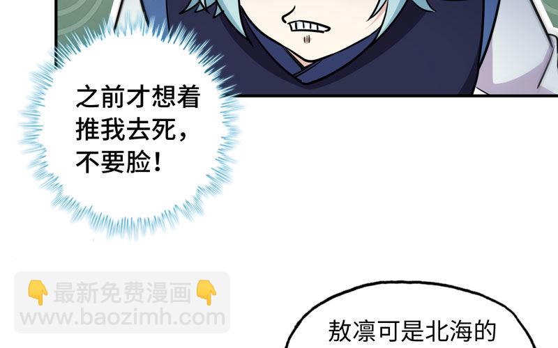 56-提前洞房(1/2)-第61话