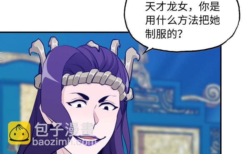 56-提前洞房(1/2)-第61话