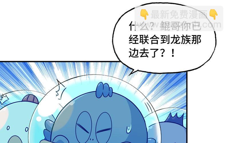 59-靓鲲收靓(1/2)-第65话