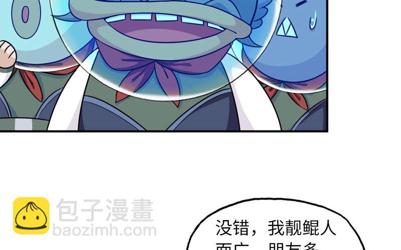 59-靓鲲收靓(1/2)-第65话