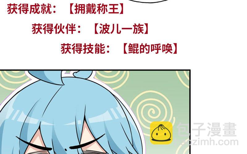 59-靓鲲收靓(1/2)-第65话