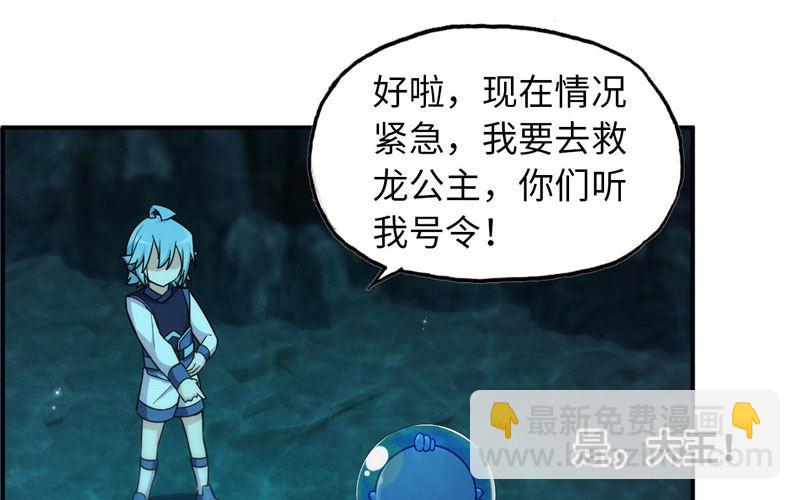 59-靓鲲收靓(1/2)-第65话