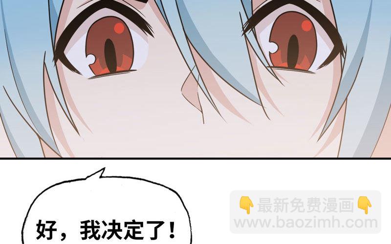 59-靓鲲收靓(1/2)-第65话