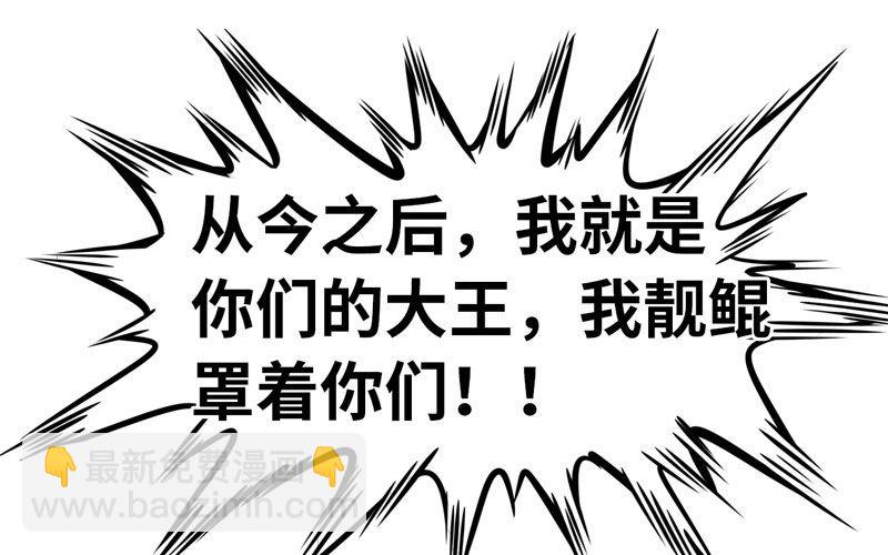 59-靓鲲收靓(1/2)-第65话