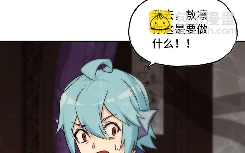 60-拯救龙王(1/2)-第67话