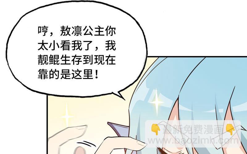 60-拯救龙王(1/2)-第67话