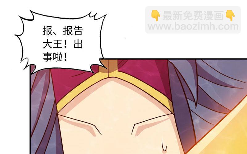 60-拯救龙王(1/2)-第67话