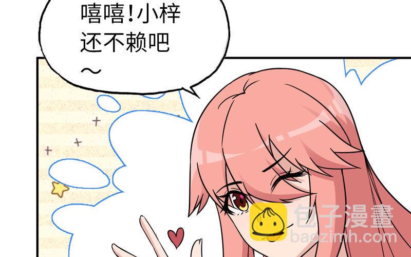 62-小梓的危机(1/2)-第69话