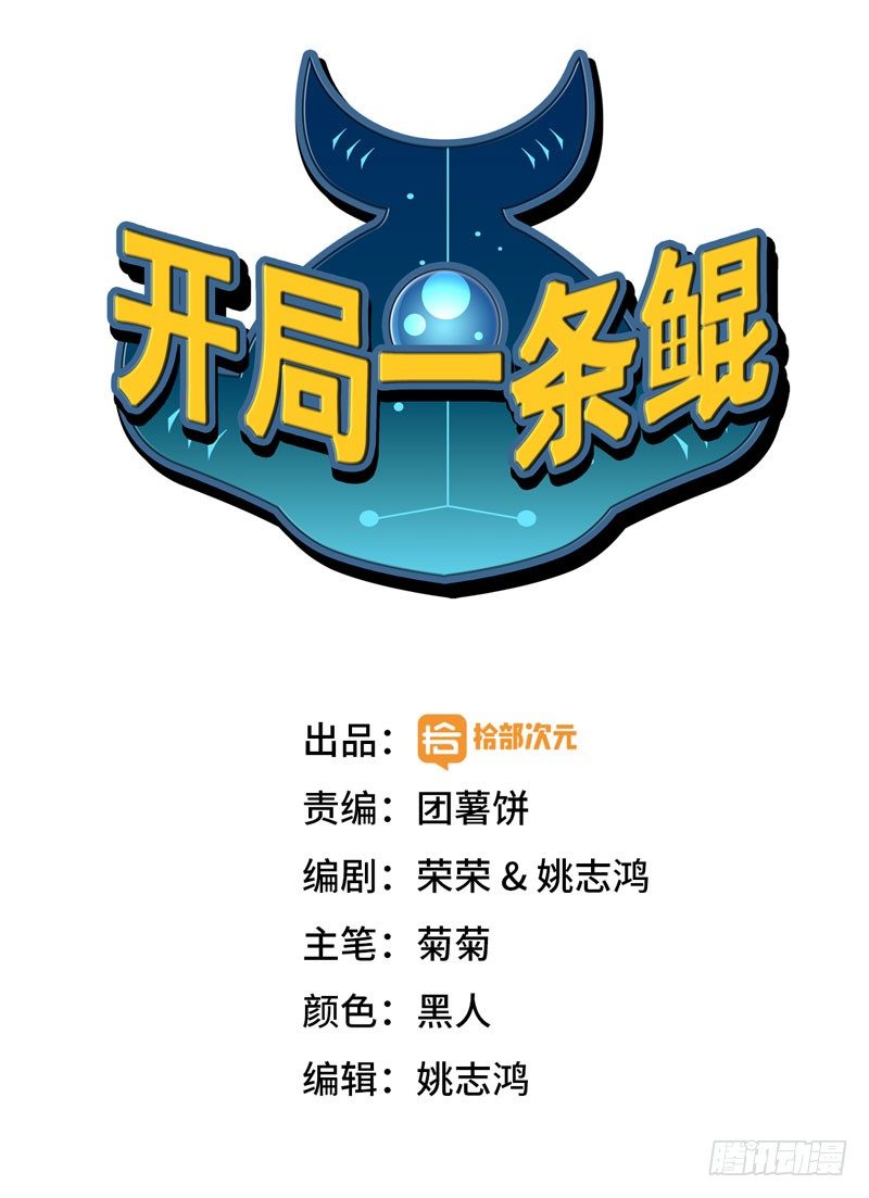 66-靓鲲陨落(1/2)-第73话