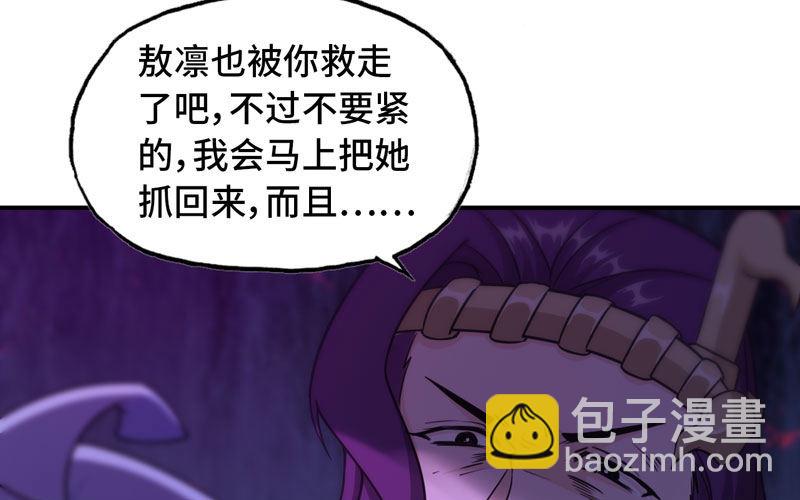 66-靓鲲陨落(1/2)-第73话