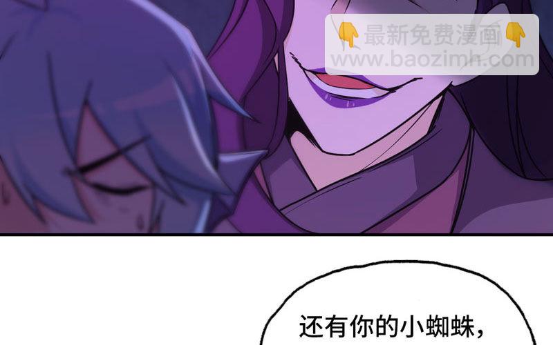 66-靓鲲陨落(1/2)-第73话