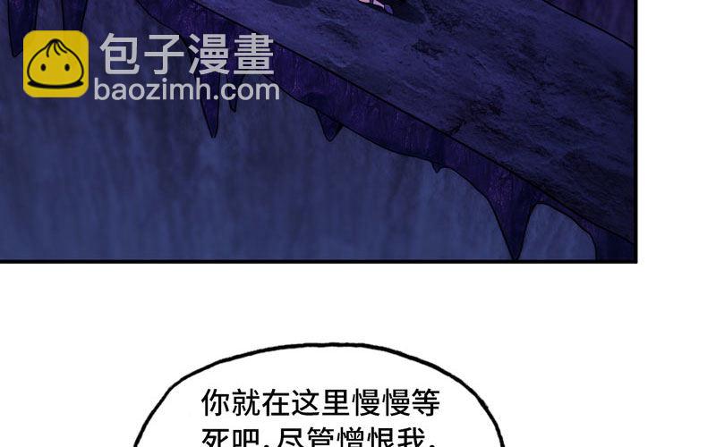 66-靓鲲陨落(1/2)-第73话