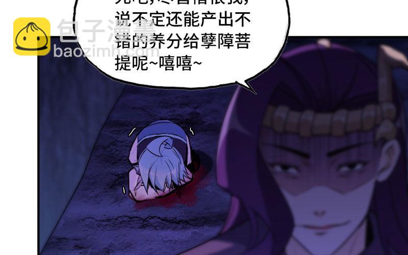 66-靓鲲陨落(1/2)-第73话