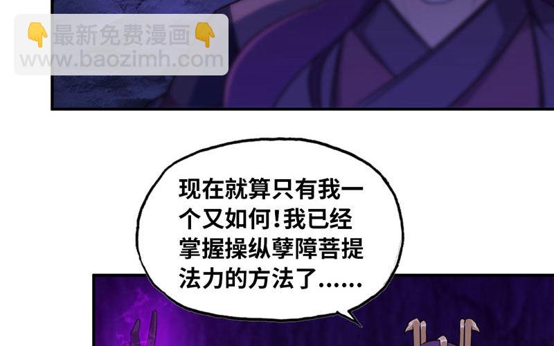 66-靓鲲陨落(1/2)-第73话