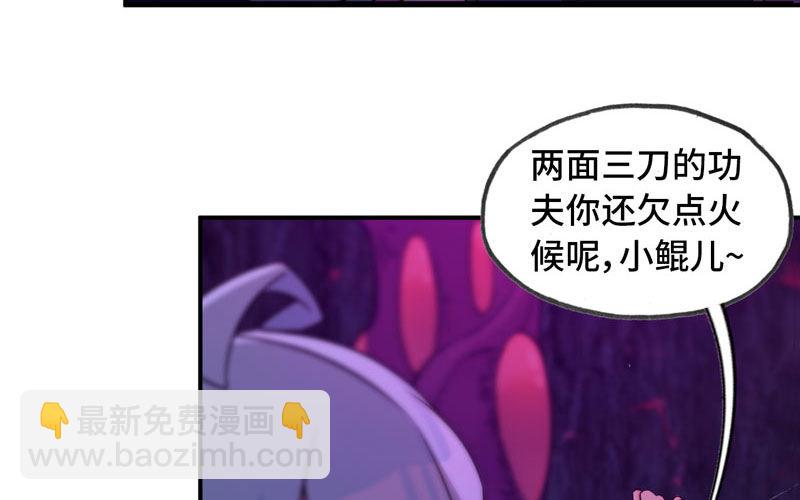 66-靓鲲陨落(1/2)-第73话