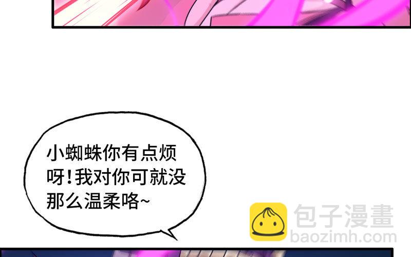 群殴九头虫(1/2)-第75话