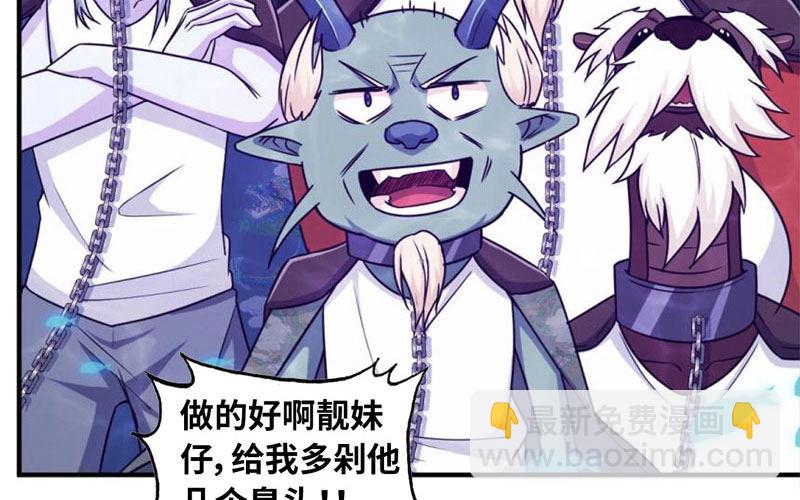 群殴九头虫(1/2)-第75话