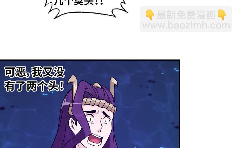 群殴九头虫(1/2)-第75话