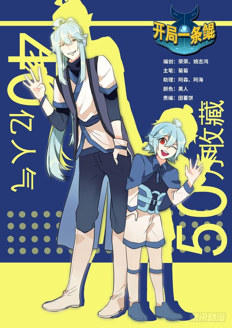 70-祖龙王(1/2)-第77话