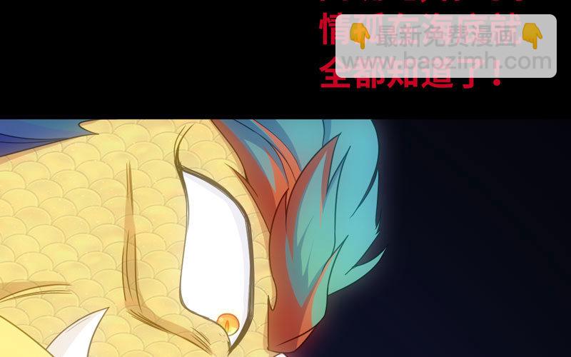 70-祖龙王(1/2)-第77话