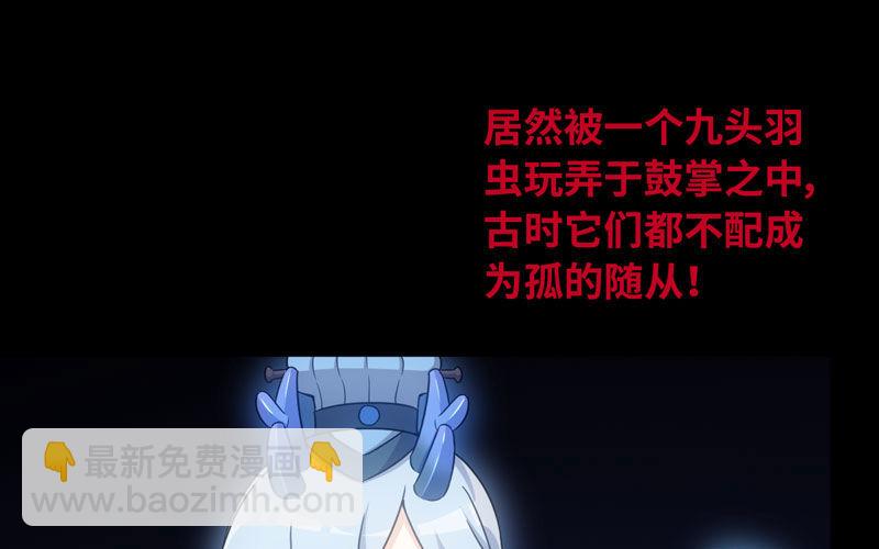 70-祖龙王(1/2)-第77话