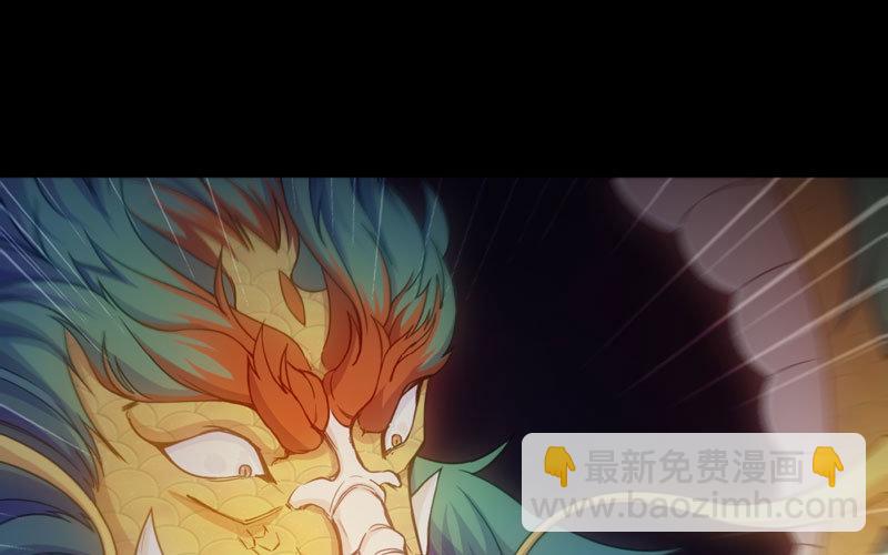 70-祖龙王(1/2)-第77话