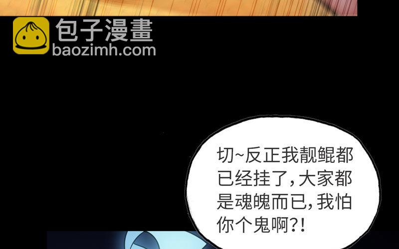 70-祖龙王(1/2)-第77话