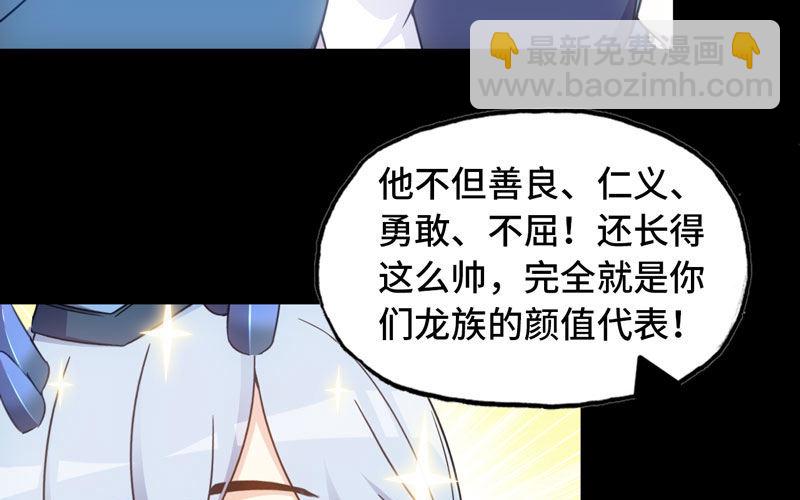 70-祖龙王(1/2)-第77话