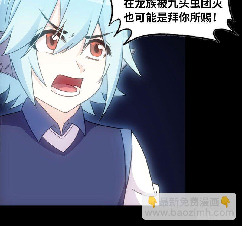 70-祖龙王(1/2)-第77话