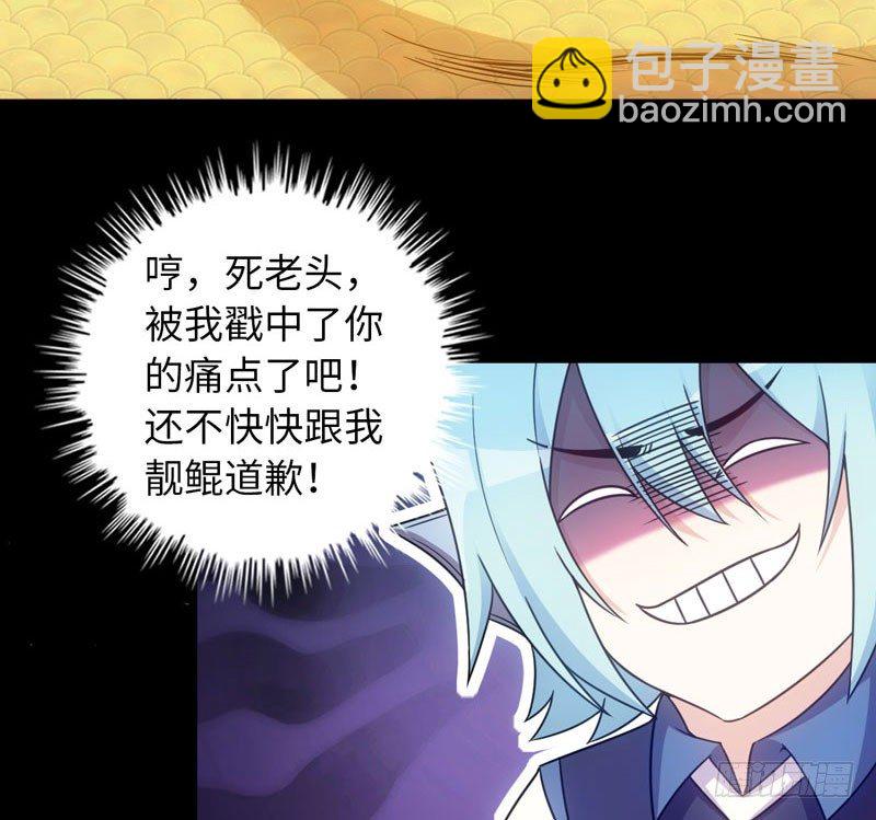 70-祖龙王(1/2)-第77话