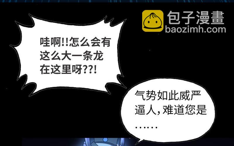 70-祖龙王(1/2)-第77话