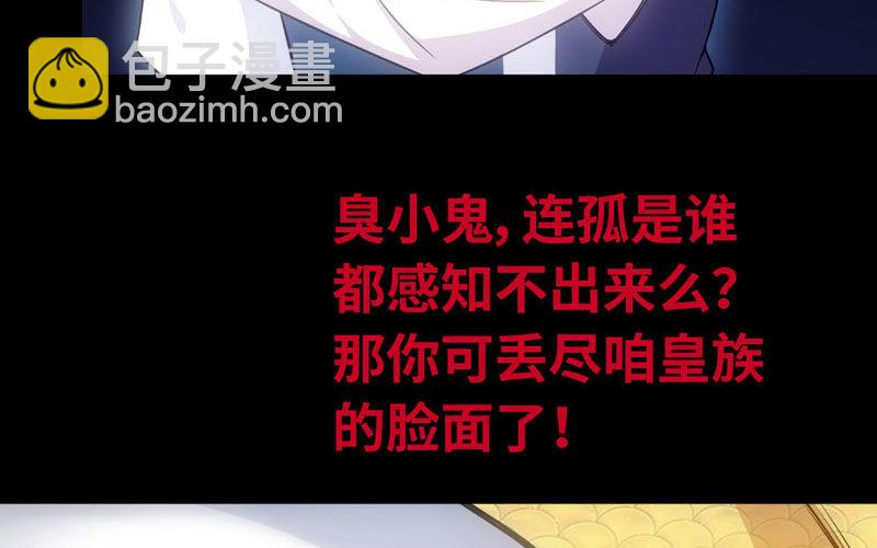 70-祖龙王(1/2)-第77话