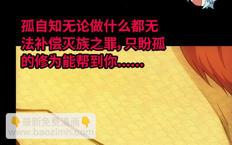 72-超脱(1/2)-第79话