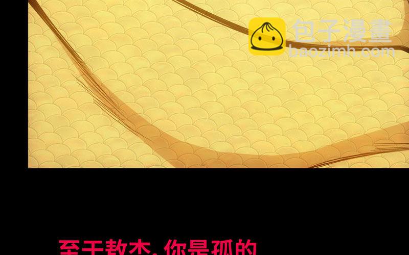 72-超脱(1/2)-第79话