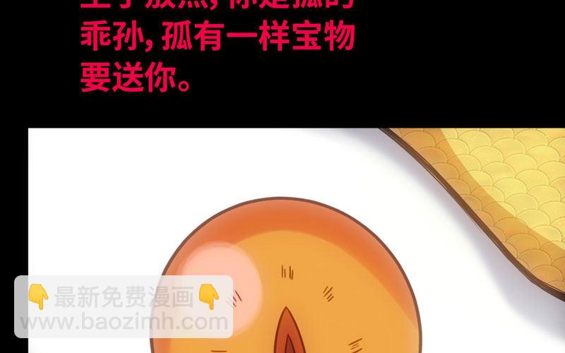 72-超脱(1/2)-第79话