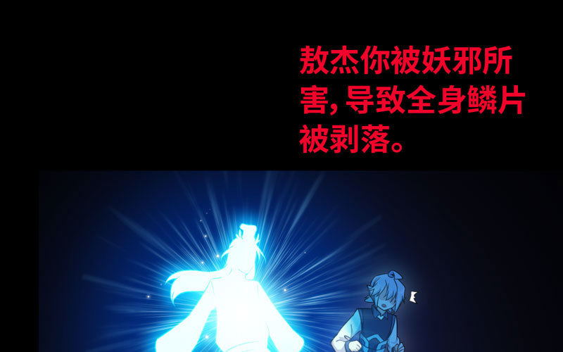 72-超脱(1/2)-第79话