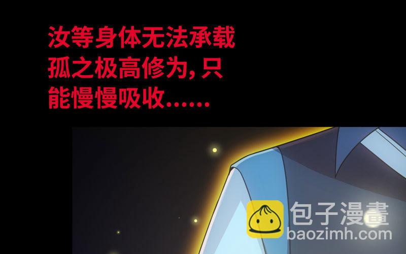 72-超脱(1/2)-第79话