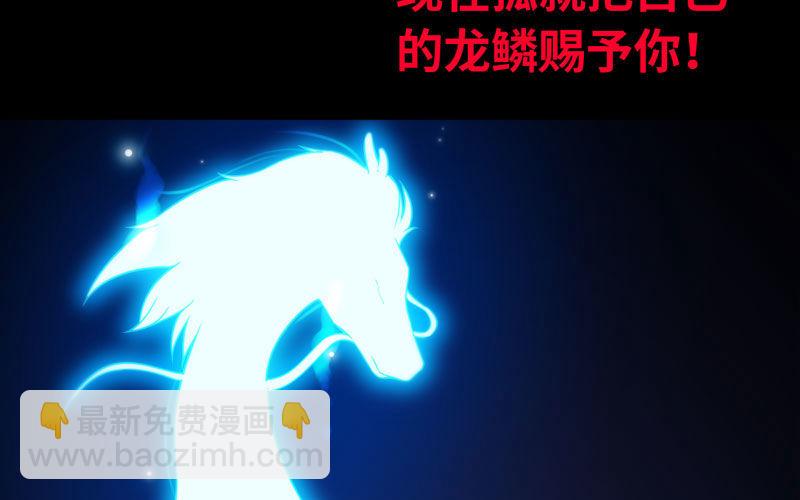 72-超脱(1/2)-第79话