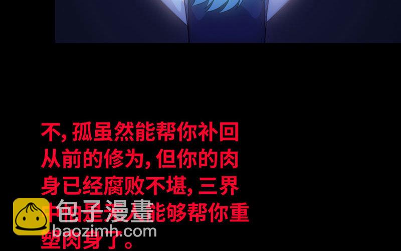 72-超脱(1/2)-第79话