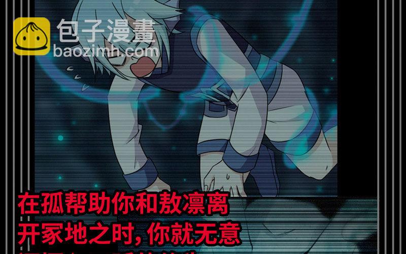 72-超脱(1/2)-第79话