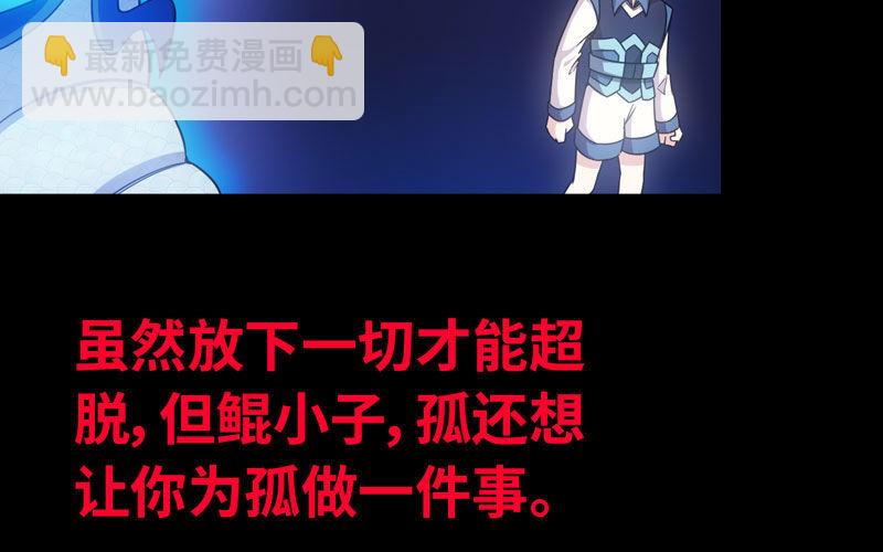 72-超脱(1/2)-第79话