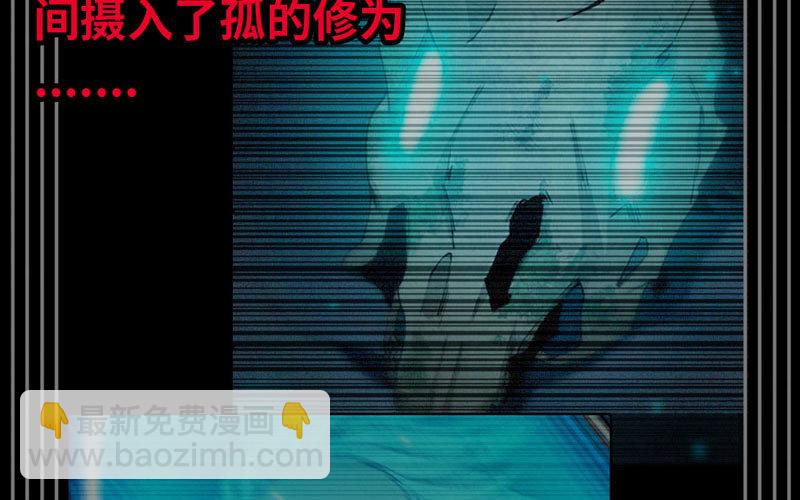 72-超脱(1/2)-第79话