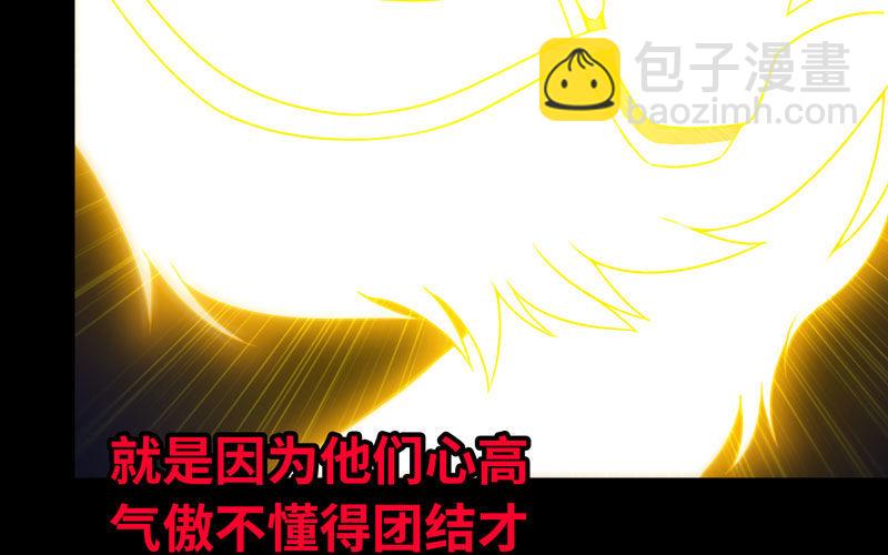 72-超脱(1/2)-第79话