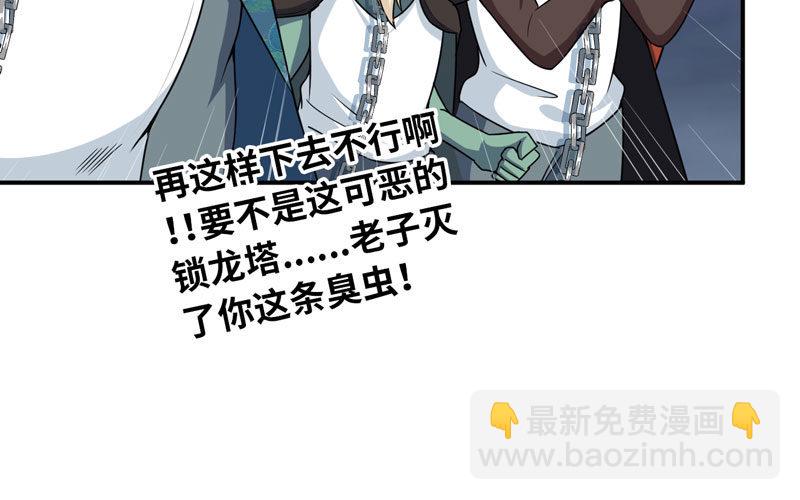 74-颓势(1/2)-第81话