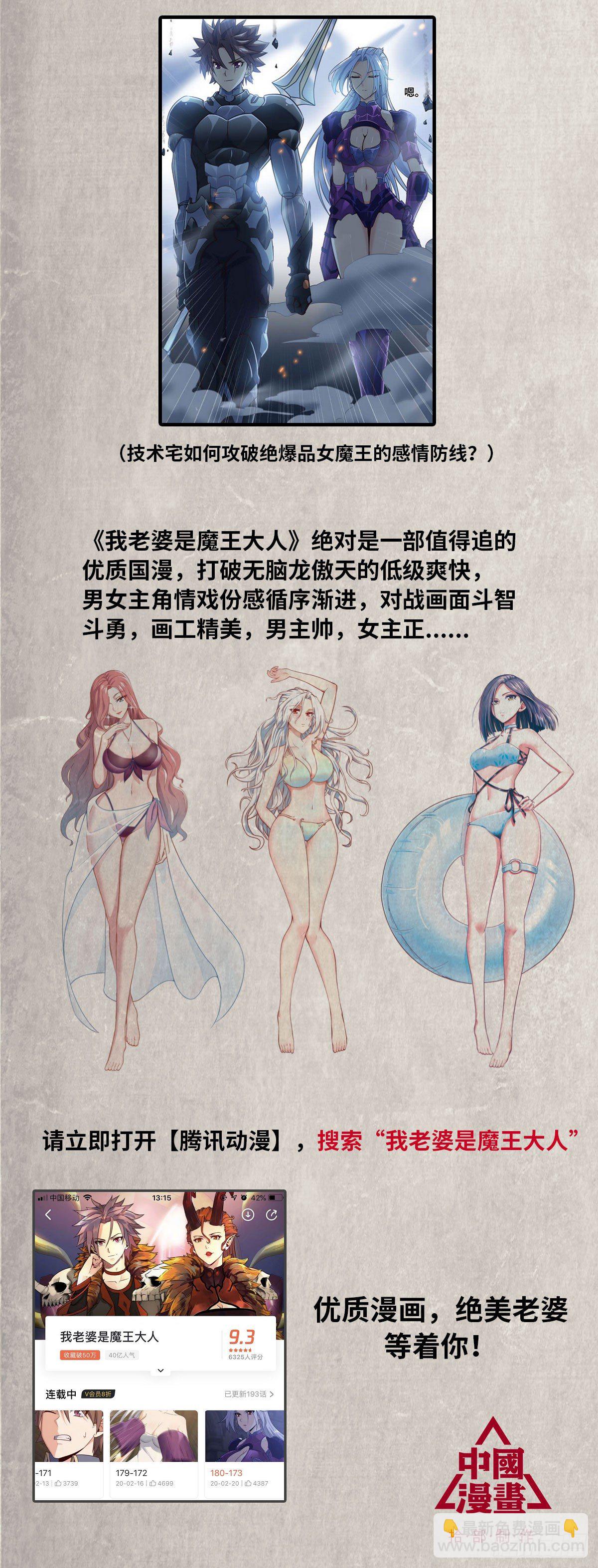 漫画推荐-第87话