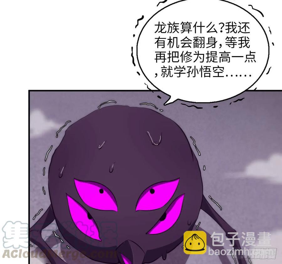 87-认真的鲲(1/2)-第99话